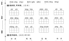 电子版语文二年级上册期末-期末测试卷