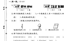北师大版数学二年级上册期末卷-3