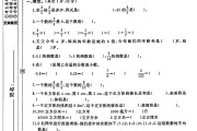 北师大版数学五年级下册期末卷