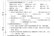 电子版语文五年级下册单元测试卷-第一单元-2