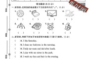 冀教版英语四年级上册单元测试卷-第二单元