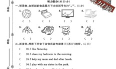冀教版英语四年级上册单元测试卷-第二单元