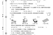 北师大版数学三年级上册月考卷