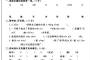 人教版语文五年级下册单元测试卷-第六单元-答案