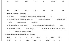 人教版语文五年级下册单元测试卷-第六单元-答案