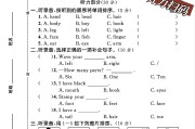 冀教版英语三年级上册单元测试卷-第5单元