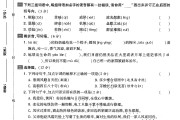 电子版语文六年级上册单元测试卷-第六单元