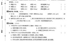 电子版语文六年级上册单元测试卷-第六单元
