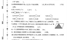 人教版数学五年级上册期末卷-6