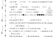 北师大版数学一年级下册期末卷-5