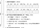 人教版语文二年级下册单元测试卷-第六单元-答案