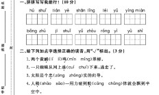 人教版语文二年级下册单元测试卷-第六单元-答案