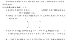 电子版数学六年级上册单元测试卷-第七八单元