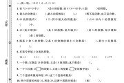 电子版数学五年级下册单元测试卷-第三单元-2