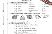 冀教版英语四年级上册单元测试卷-第四单元