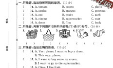 冀教版英语四年级上册单元测试卷-第四单元