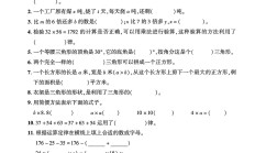 青岛63版数学四年级下册期中卷