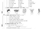 电子版英语六年级上册期末-真题
