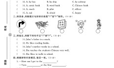 电子版英语六年级上册期末-真题