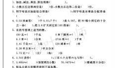 人教版数学四年级下册期中卷