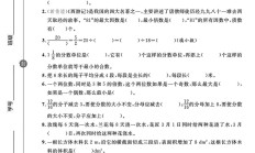 人教版数学五年级下册期中卷-3