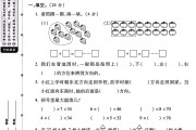 北师大版数学二年级下册月考卷-第一次