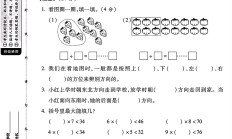 北师大版数学二年级下册月考卷-第一次