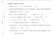 电子版数学三年级下册单元测试卷-第六单元-2