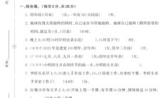 电子版数学三年级下册单元测试卷-第六单元-2