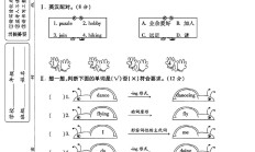 人教版英语六年级上册单元测试卷-第四单元