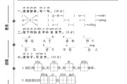 电子版语文一年级上册期末-期末测试卷
