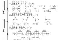 电子版语文一年级上册期末-期末测试卷