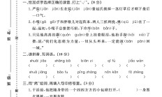 人教版语文五年级下册单元测试卷-第五单元-4