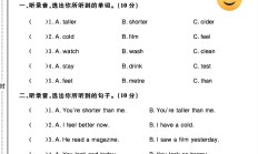 人教版英语六年级下册期中卷