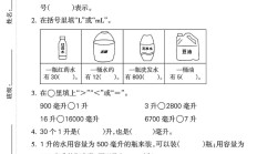 苏教版数学四年级上册单元测试卷-2