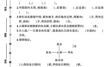 人教版数学三年级下册单元测试卷-2