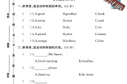 外研版英语三年级上册期中卷