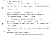 电子版数学四年级下册期末-期末测试卷-2