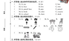 冀教版英语三年级上册单元测试卷-第四单元