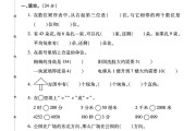 北师大版数学二年级下册期末卷-押题