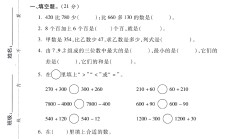 北师大版数学二年级下册单元测试卷-第五单元
