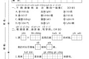 电子版语文一年级下册期末-期末测试卷-2