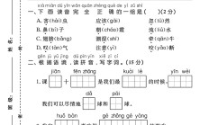 电子版语文一年级下册期末-期末测试卷-2