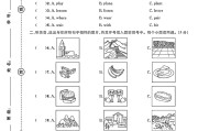 外研版英语五年级上册期末卷-3