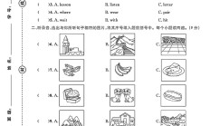 外研版英语五年级上册期末卷-3