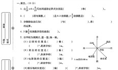 北师大版数学五年级下册月考卷-第二次-答案