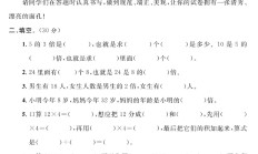 人教版数学三年级上册试卷-第五单元