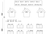 电子版语文一年级上册期末-真题