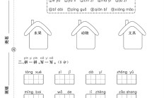 电子版语文一年级上册期末-真题
