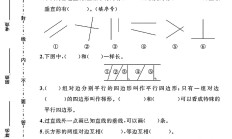 人教版数学四年级上册单元测试卷-8